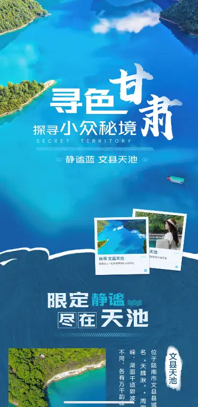 寻色甘肃·探寻小众秘境 | 一地一品 携程助力甘肃文旅创新发展