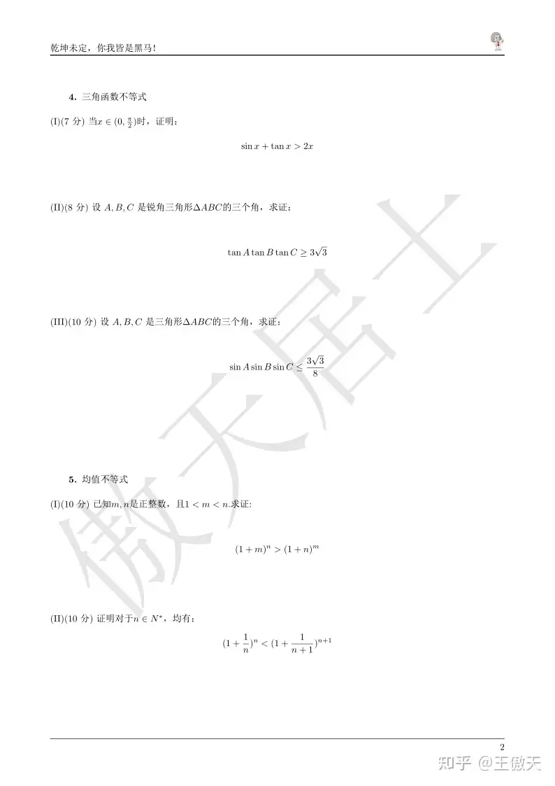 强基计划物理专题-微元法或微分方程- 知乎