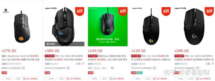 2020游戏鼠标推荐？游戏鼠标额哪些品值得值推荐的呢