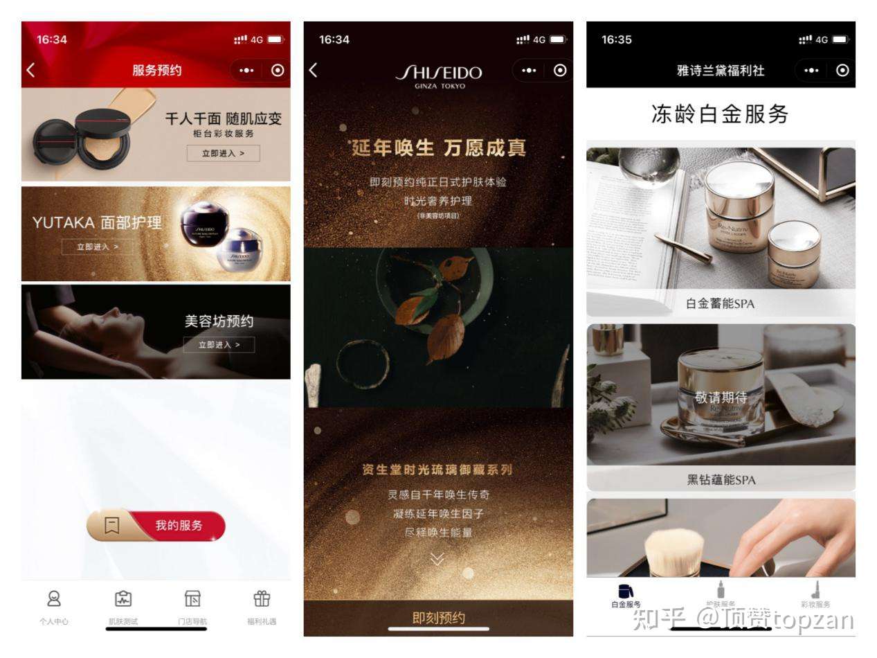 Topzan洞察 高奢美妆的私域阵地 知乎