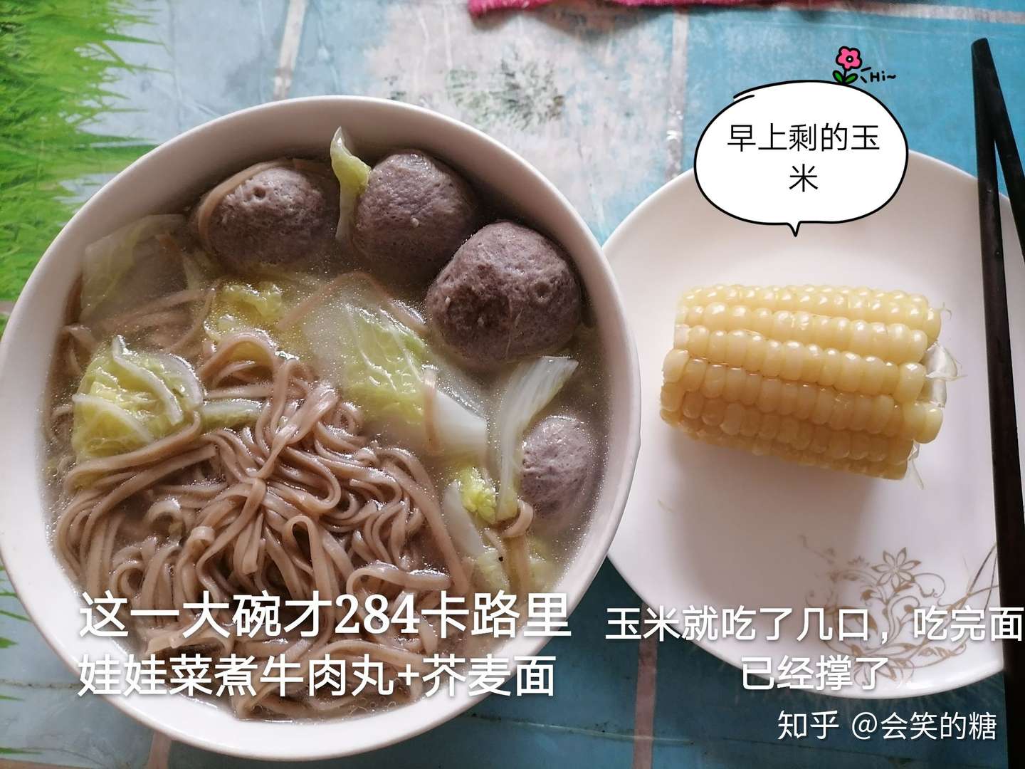 打卡第十六天 又掉秤了 知乎