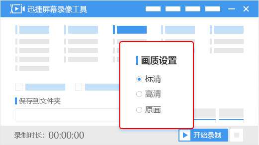 录授课视频用什么软件-好用的课程录制软件分享 第3张 录授课视频用什么软件-好用的课程录制软件分享 第3张