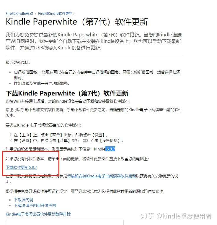 Kindle固件太低该怎么升级升级操作步骤 知乎