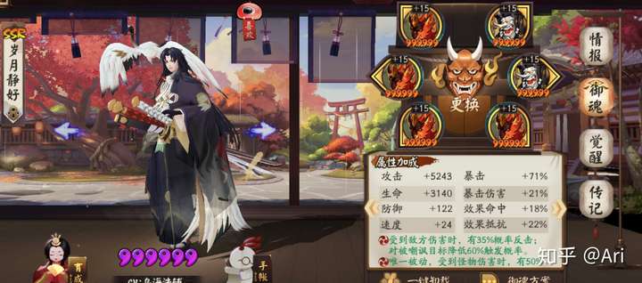 我阴阳师19级鬼切应该怎么搭配御魂