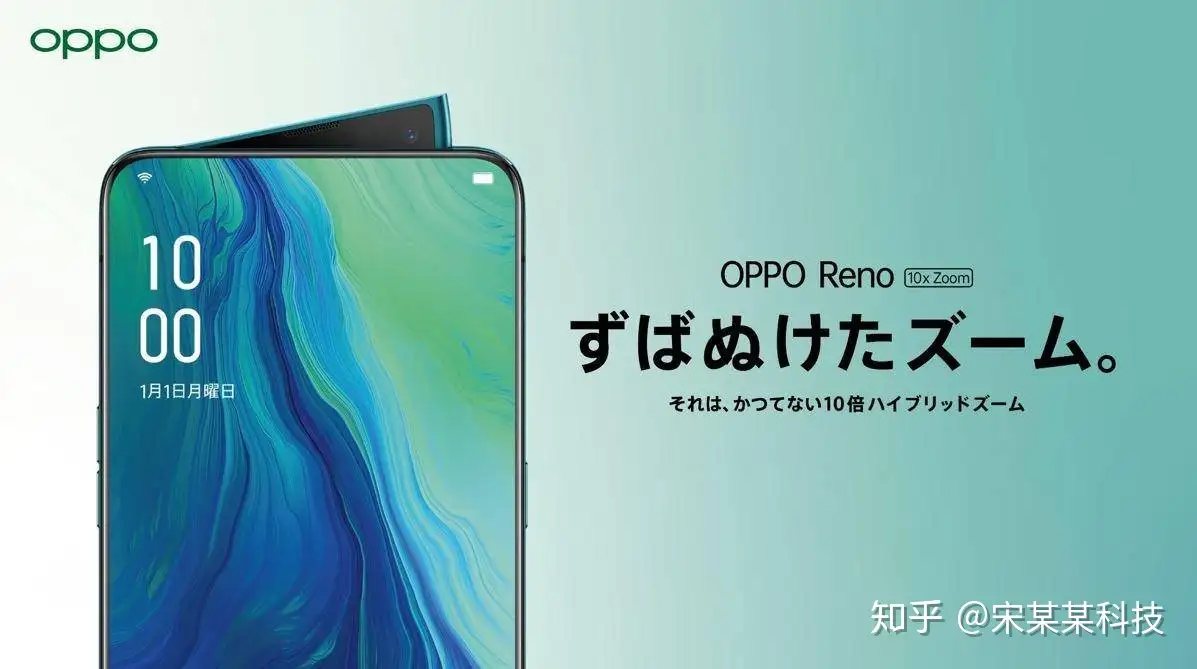 进军日本手机市场，OPPO Reno 10倍变焦版能否取得成功？ - 知乎