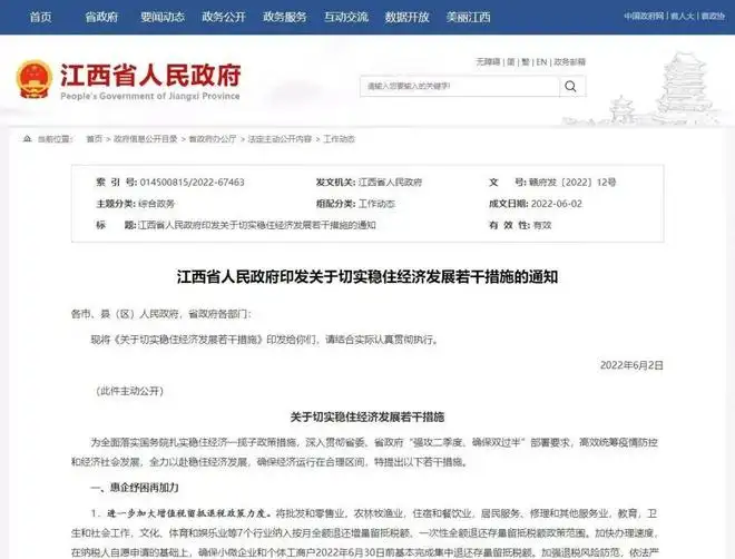 如何稳住文旅经济？各地一揽子政策中有答案(图2)