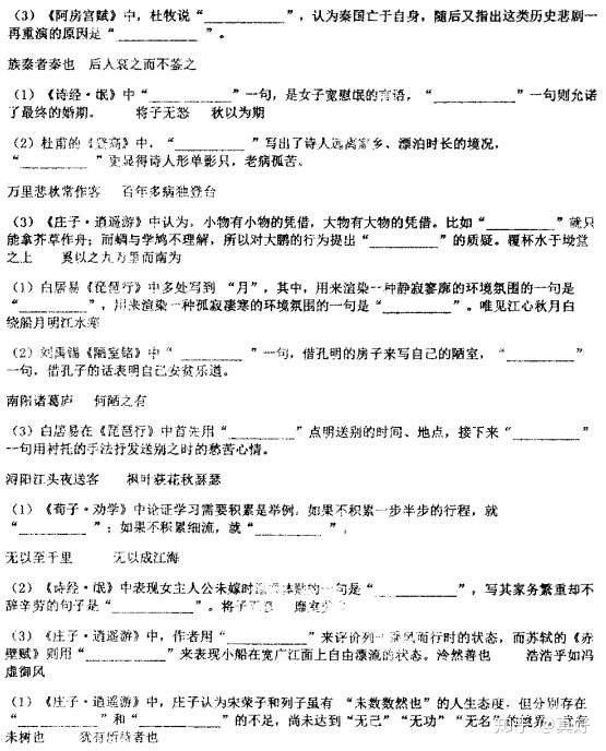 2019年河北衡水中学高考语文名句默写预测 (2019高考默写秘籍 )