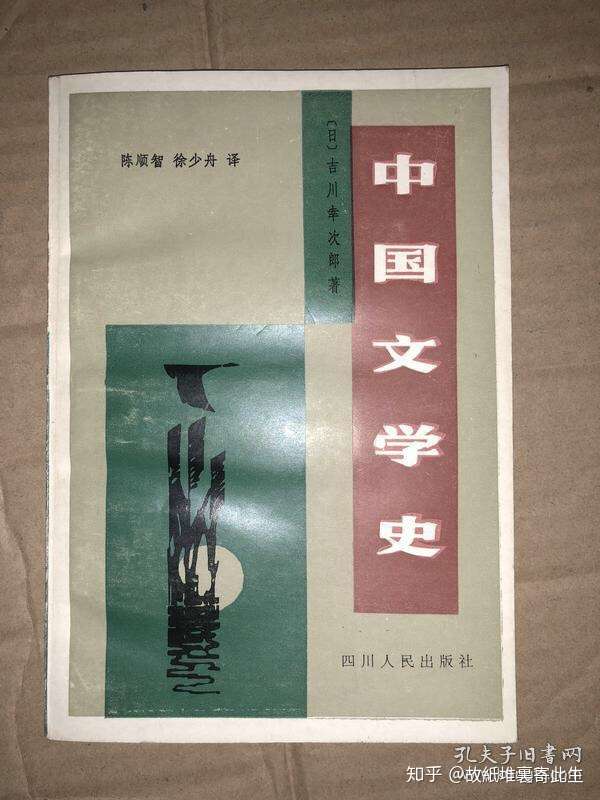 中國文學史（30種） - 知乎
