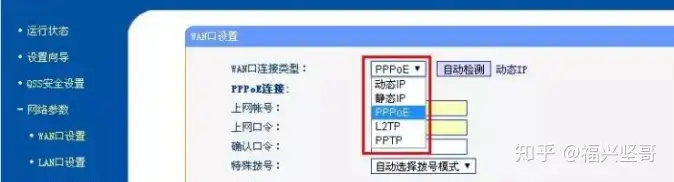 小白如何设置家庭TP-Link无线路由器?