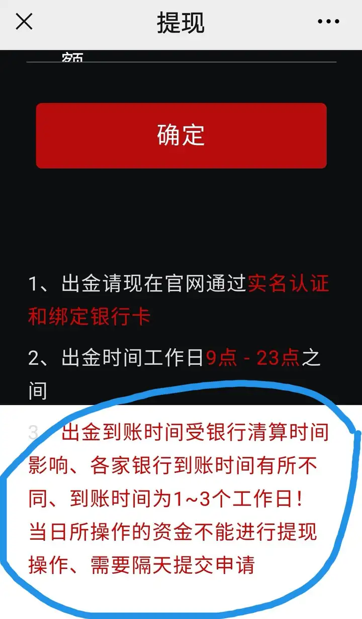 诡异的充值方式坐实前胜（中国）投研中心杜琨诱骗投资者下载的虚假"百裕证券"是百分百黑平台！杀猪盘！！！(图2)