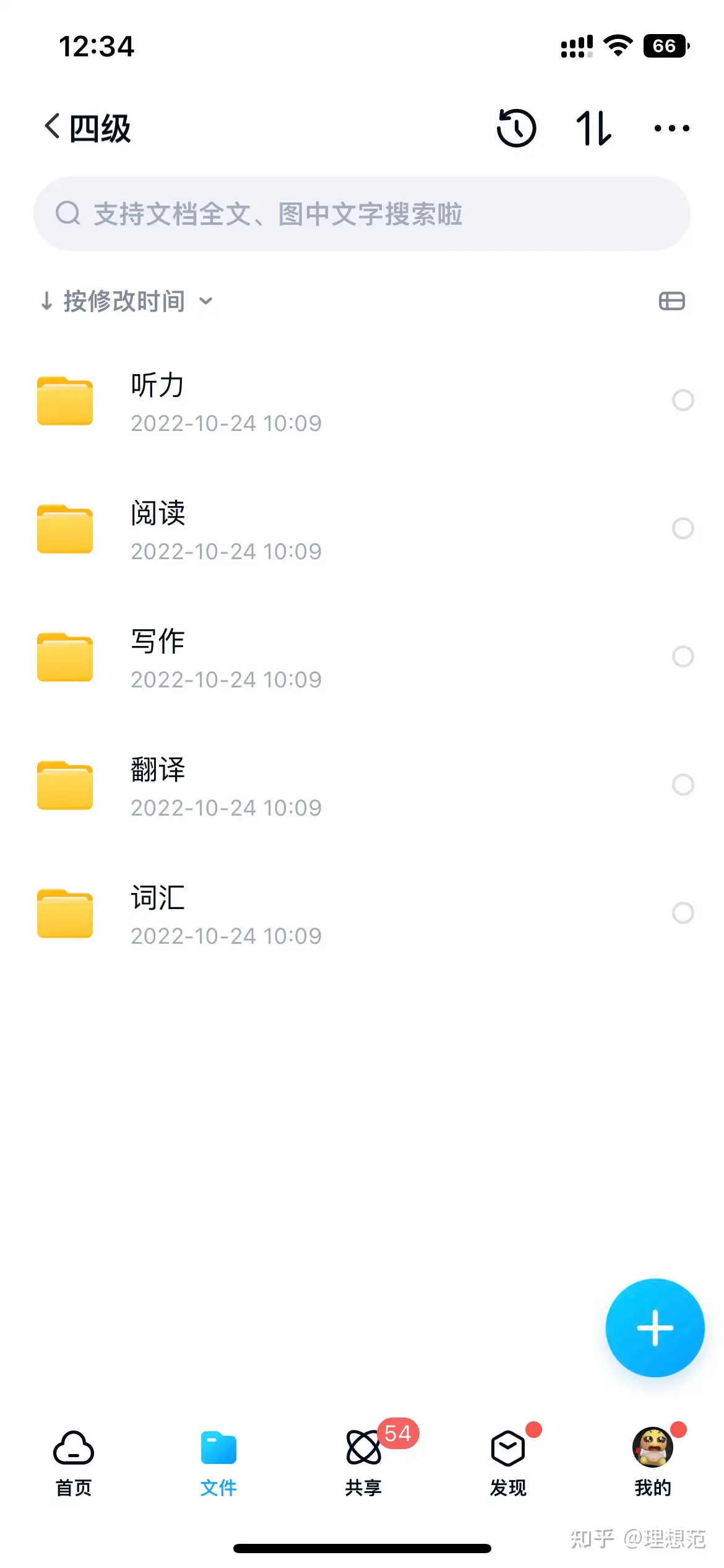 英语四六级分数如何提升 知乎