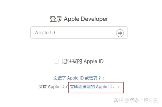 最新注册苹果IOS个人开发者账号流程