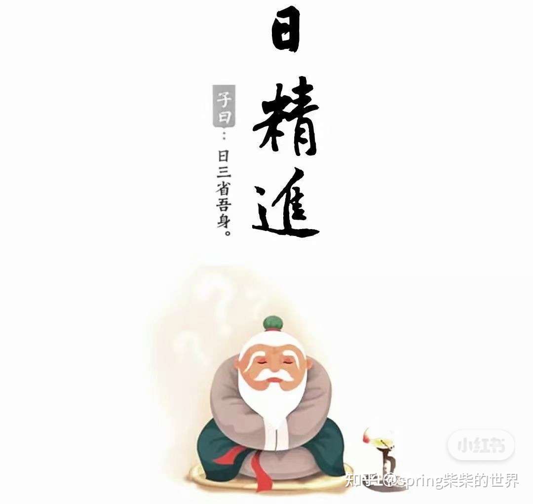 日精进第15天