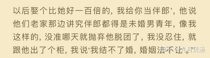 priest的默读中范思远对顾钊的感情是怎样的