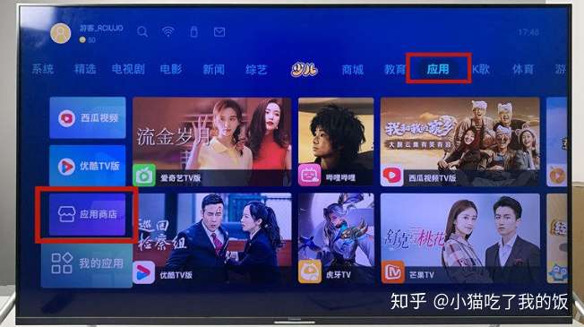 长虹电视怎么安装第三方应用2021最新方法插图5 长虹电视怎么安装第三方应用2021最新方法插图5