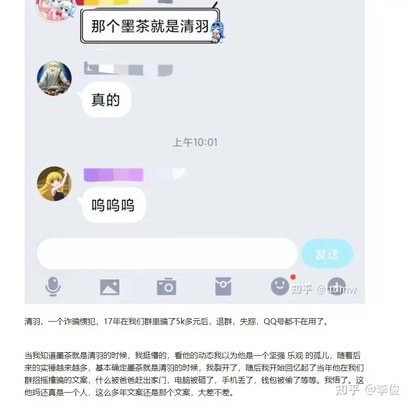 引用：整理部分关于墨茶official的数据- 知乎