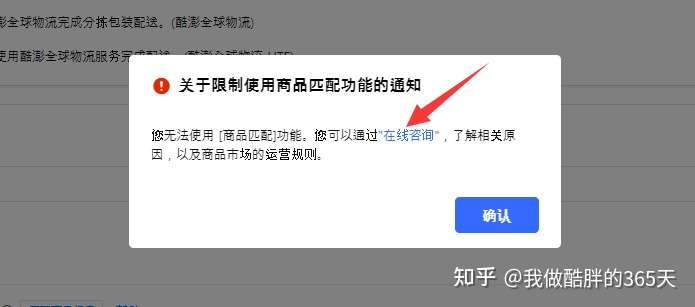我做Coupang的第50天:一文讲清楚Coupang侵权、跟卖限制以及封店(中篇)