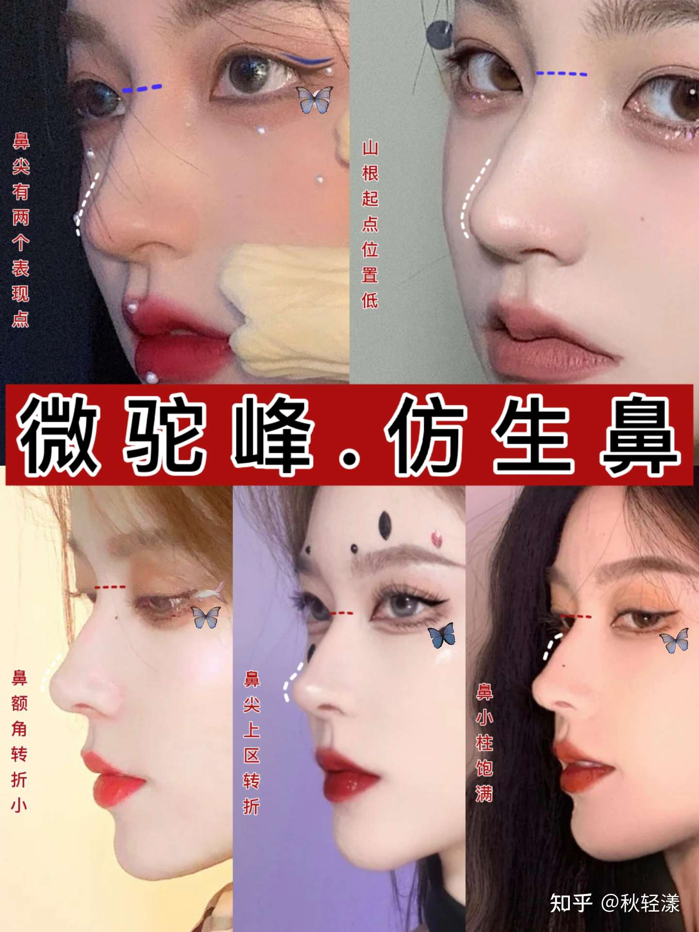 如何拥有刘亦菲同款理想鼻型 微驼峰仿生鼻功课 知乎