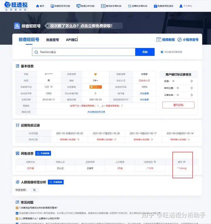 三招教你化解补塞雷县交管的全数情况，专业委员会这篇蔬果，你六天一千单不是问题！(图2)
