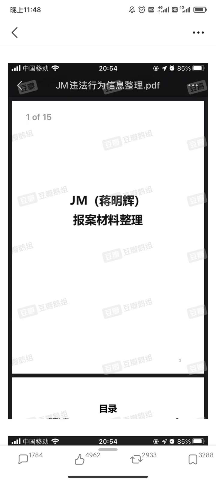 jm蒋明辉画作截图图片