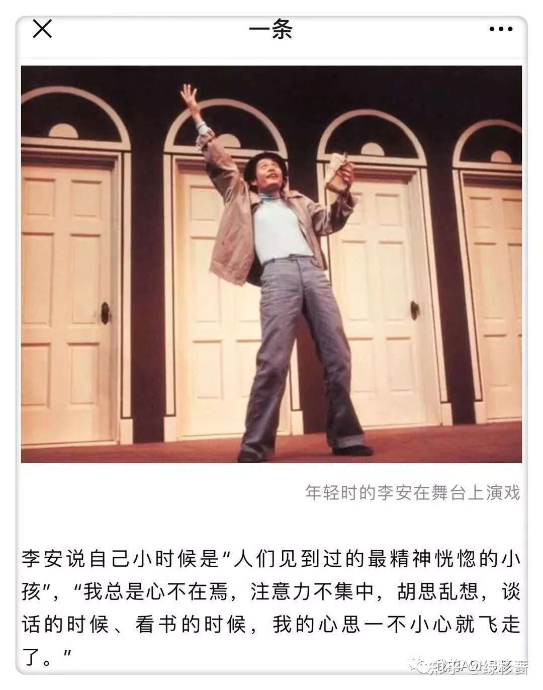 假如大导演李安小时候也患有add 知乎