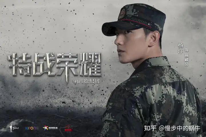 特战荣耀第4集～第6集分集剧情介绍 特战荣耀播出时间,几点更新播出(电视剧特战荣耀演员表)