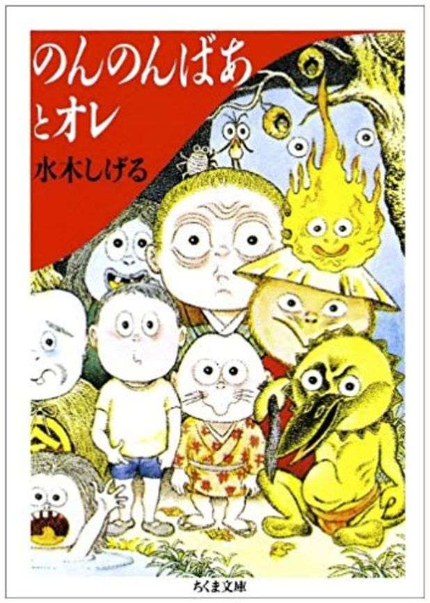 日本妖怪漫画第一人 为中国写了一本妖怪图鉴 知乎