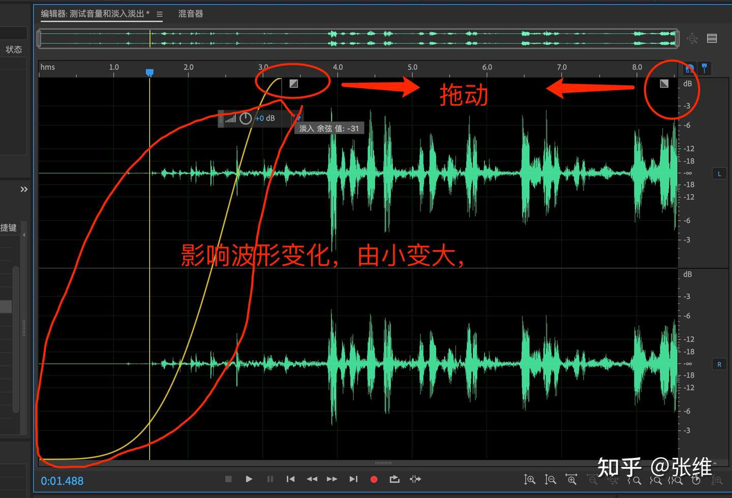 Adobe Audition Cc 2019音频增减及淡入淡出效果 知乎