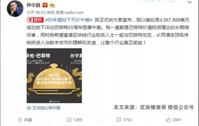 币圈大明星:孙宇晨成名之路,你知道吗?