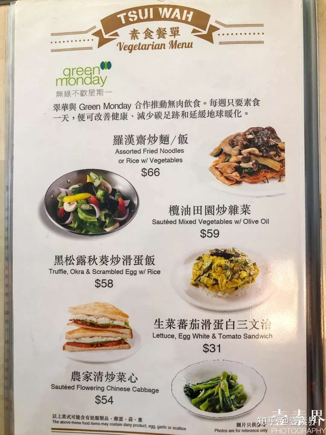 在香港吃了三天素食 体验八家素食馆和素友好餐厅 请看我的完美旅程 知乎