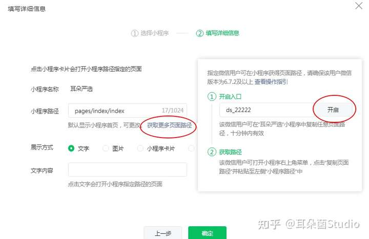 获取小程序任意二维码和卡片方法总结!插图3 获取小程序任意二维码和卡片方法总结!插图3