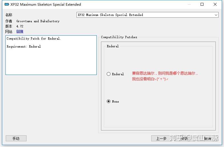 年 上古卷轴5 天际重制版 新手向mod安装指南 第五章 Fnis与xpmsse 知乎