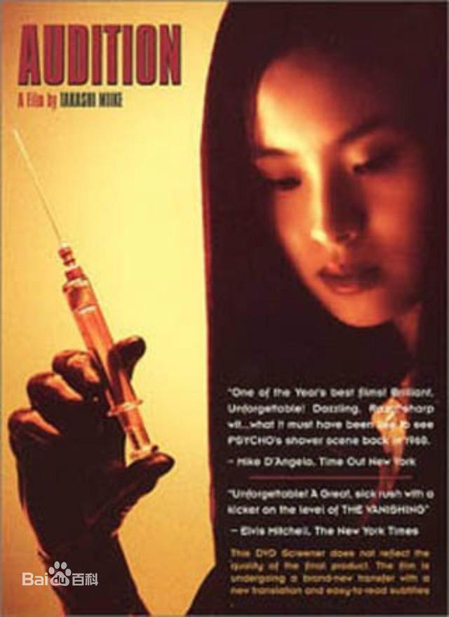 三池崇史暴力美学女主人公血色反噬 切肤之爱 知乎