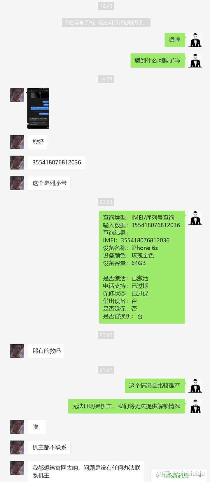 包含账号验证中,暂无法接收私信信息怎么回事儿啊苹果的词条 包含账号验证中,暂无法接收私信信息怎么回事儿啊苹果的词条