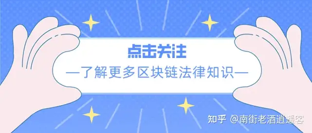 9月24后：虚拟货币“挖矿”法院裁判结果报告