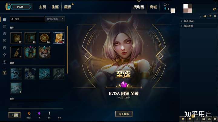 如何评价kda阿狸的至臻版?