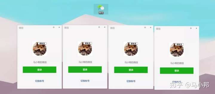 电脑版微信多开的三种方法!