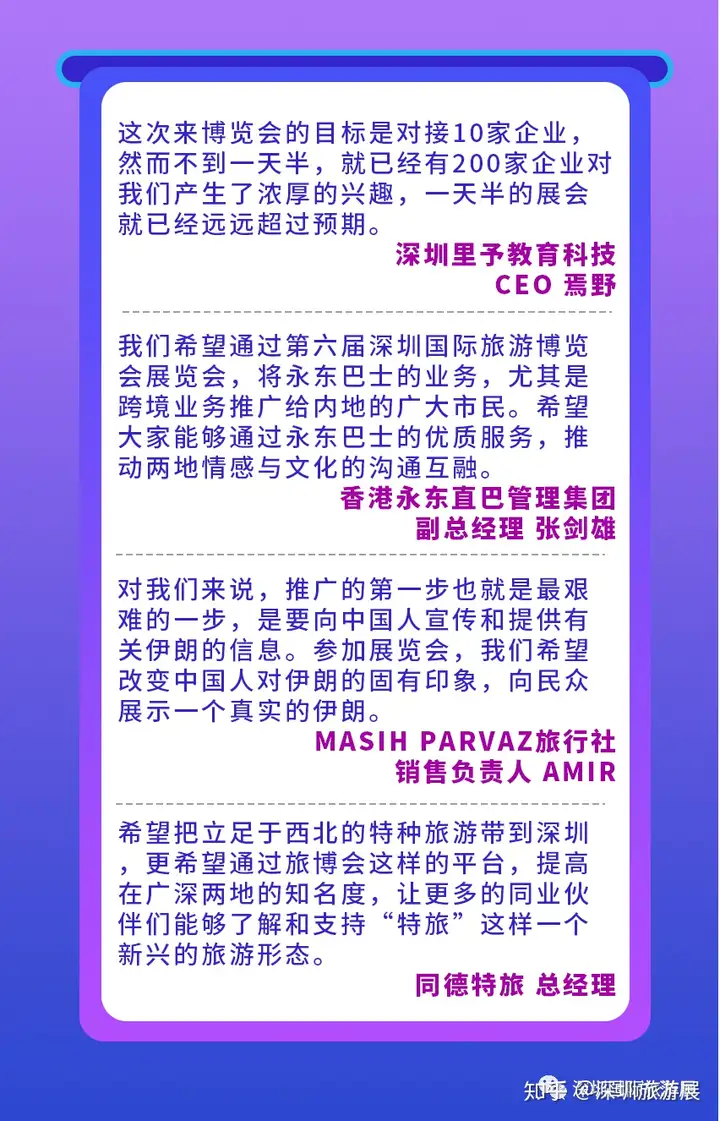 你有一封旅游盛会邀请函，请领取！(图8)