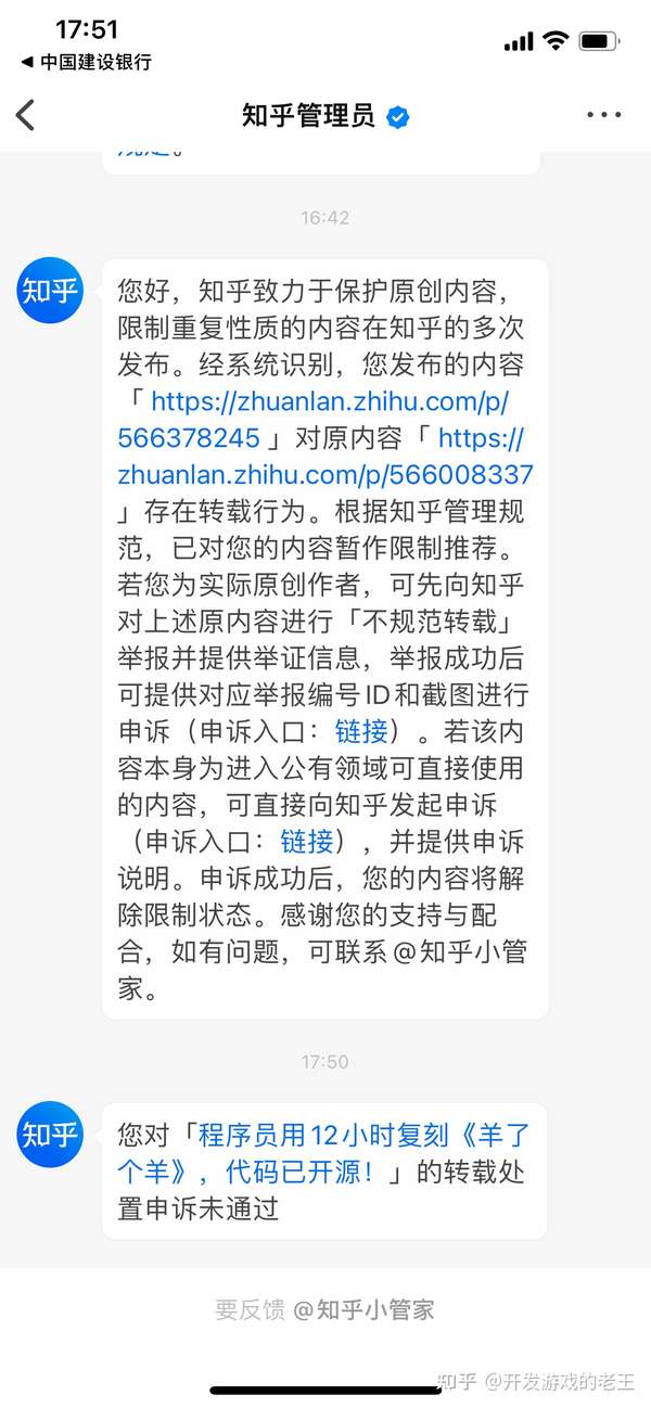 开发游戏的老王 知乎