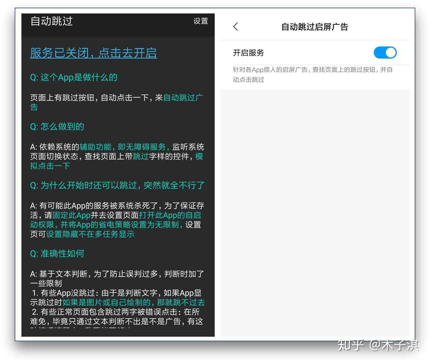 6个让你大开眼界的黑科技app 你绝对没有用过 知乎