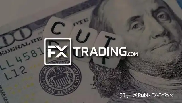 美联储降息概率（FXTRADING：疯狂一夜！美联储竟紧急降息？）美联储首次降息预期提前