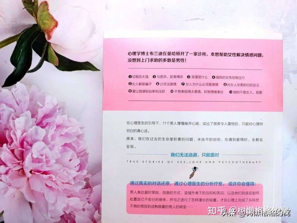 11个男人对心理师说 你想知道的那些男人 不为人知 的秘密 知乎