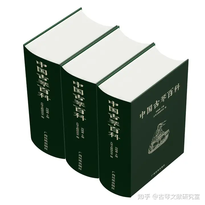 《中国古琴百科》征集古琴艺术各级非遗传承人、社会团体资料（古琴非遗项目简介） 第2张