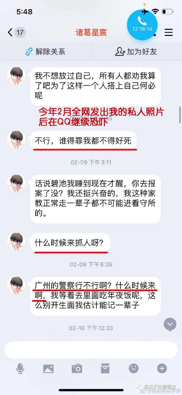 狗头萝莉事件惊天大反转?前男友偷拍私密视频事件曝光!25 狗头萝莉事件惊天大反转?前男友偷拍私密视频事件曝光!25