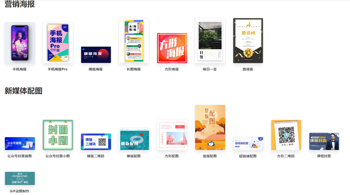 有哪些好用的海报制作app 网站 知乎