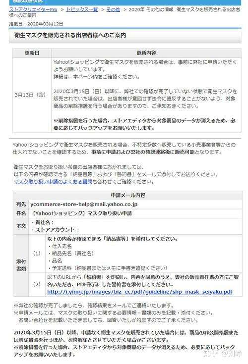 日本乐天电商运营难不难 日本乐天电商平台分析 知乎