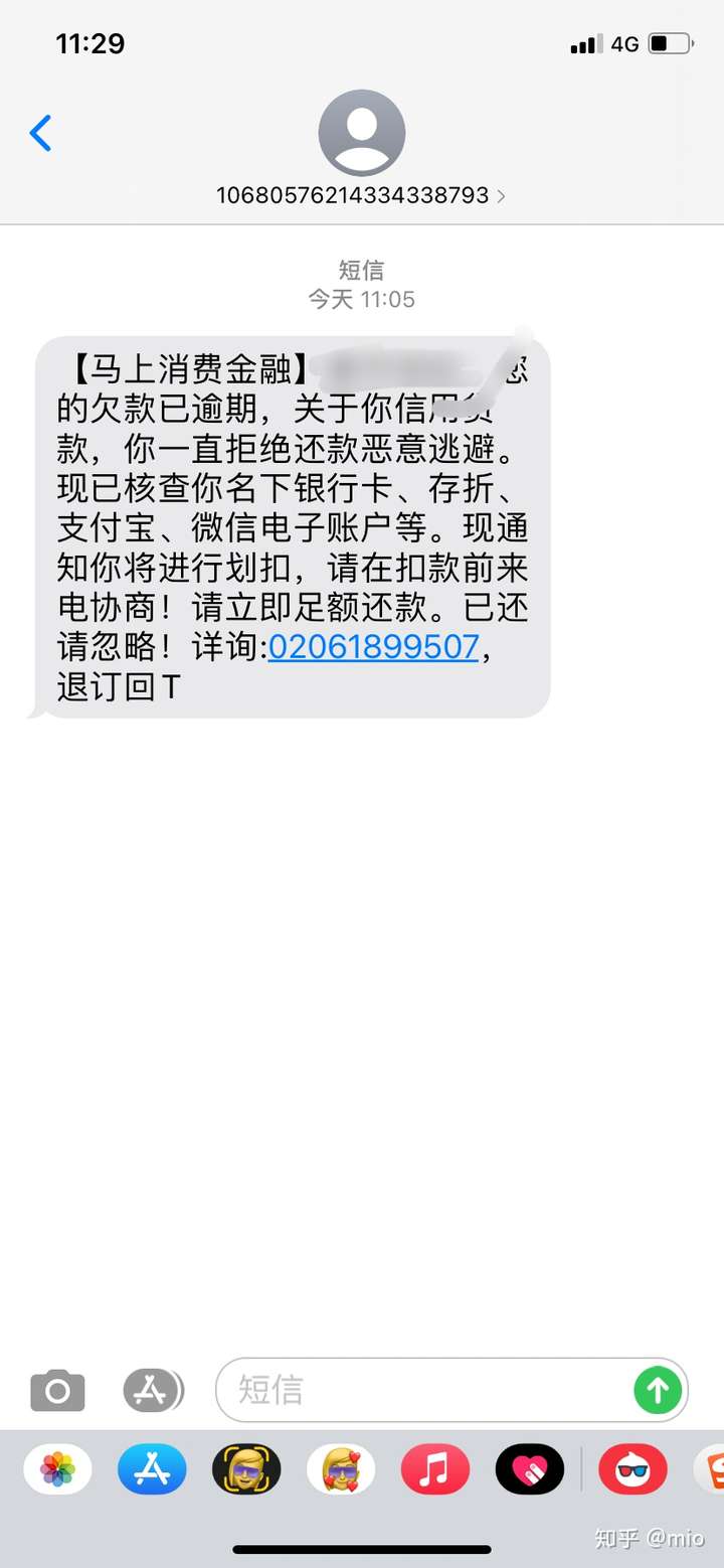 马上消费金融逾期,但是怎么会从支付宝,微信,银行卡里面划账扣款?