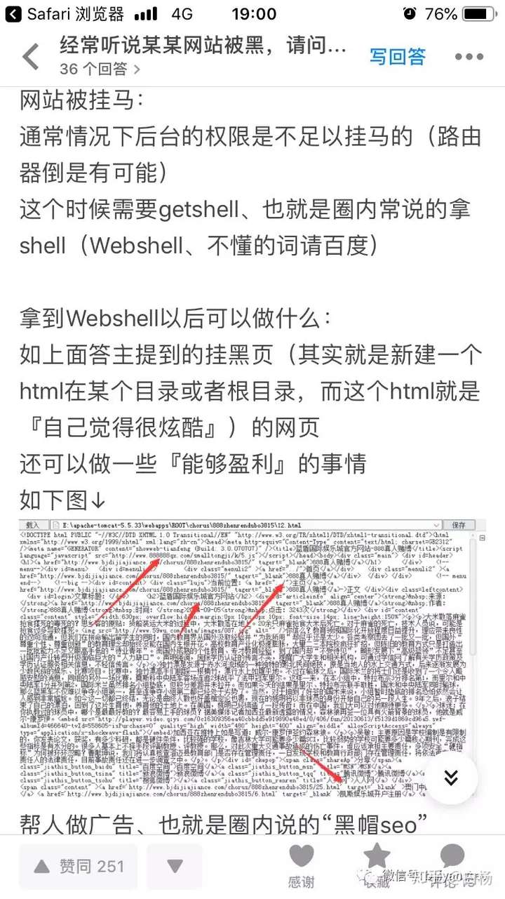 白杨seo:网站如何预防被黑?被黑了又该怎么办?