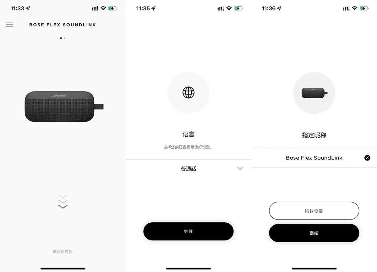 Bose SoundLink Flex 开箱：好声音长续航，IP67 适应多场景- 知乎