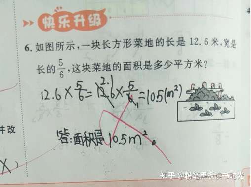 六年级数学分数乘法 学困生很吃力 三个方法全掌握 知乎